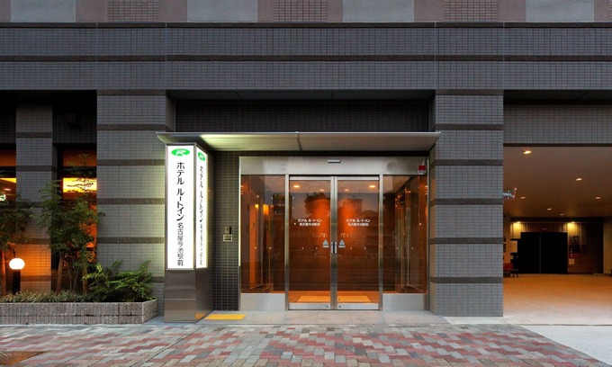 Chikusa Ward Hotel | Hotel Route Inn Nagoya Imaike Ekimae