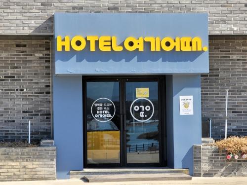 Gangneung Hotel | Hotel Yeogiuhtte Gangneung Gyeongpo