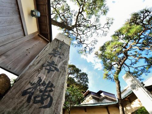 Fujisawa Hotel | Iwamotoro