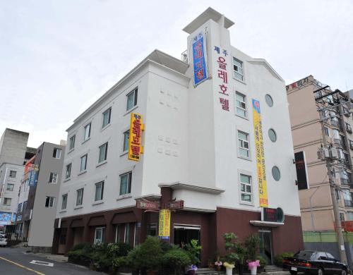 Yeon-dong Hotel | Jeju Olleh Hotel