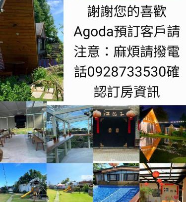 Ji'an House | Jiang's B&B 江院子庭園民宿