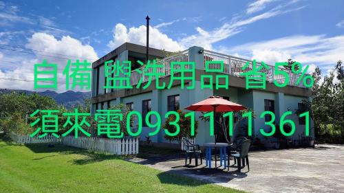 Guangfu House | Kelly Field Homestay