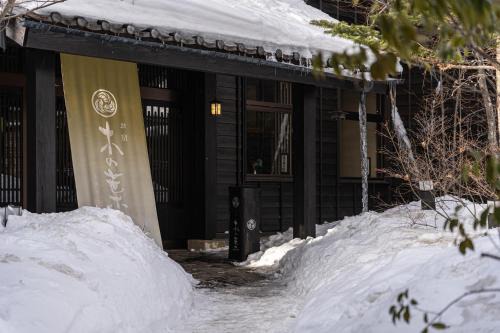 Kusatsu Onsen Hotel | Konoha