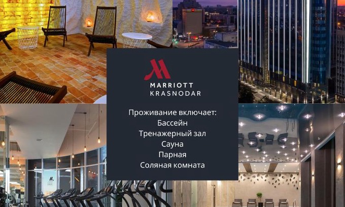 Krasnodar Hotel | Krasnodar Marriott Hotel