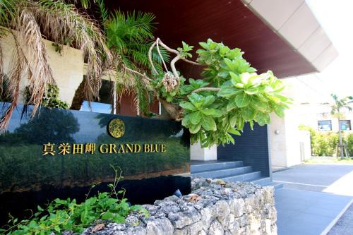 Maeda Apartment | Maedamisaki Grand Blue 103