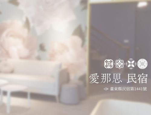 Taitung House | Manas B&B