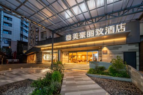 Qinhuai Qu Bed & Breakfast | Mehood Lestie Hotel, Nanjing Xinjiekou Subway Station