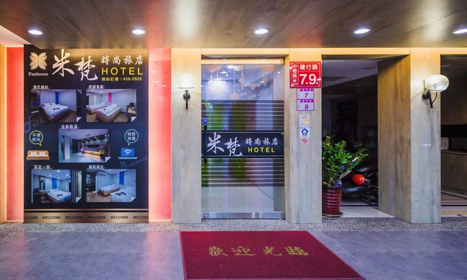 Zhongli District Hotel | Mei Ti Hotel