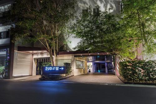 Xitun District Hotel | Motel Stars