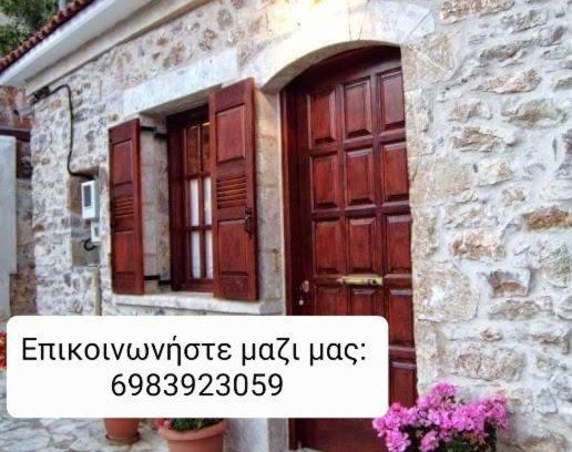 Vlacherna Ski Chalet | Mountain Ηouse in Arcadia