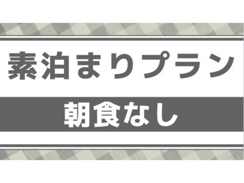 Nobeoka Hotel | Nobeoka Royal Hotel - Vacation STAY 19300v