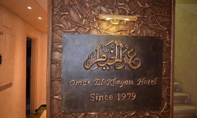 El Minya Hotel | Omar El Khayam Al Minya Hotel