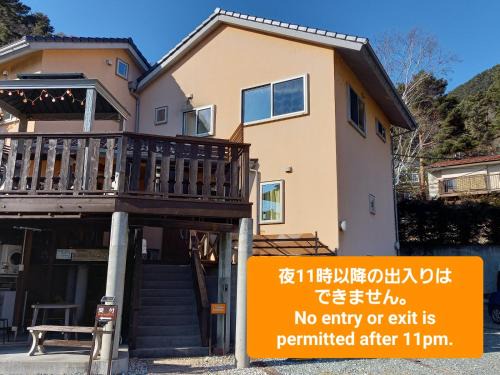 Fujikawaguchiko House | Orange Cabin Inn far from station