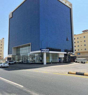 Jizan Hotel | Rafid Hotel Jazan - فندق رفيد جازان