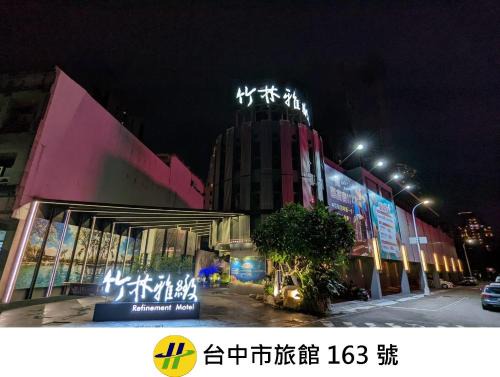 Nantun District Hotel | Refinement Motel