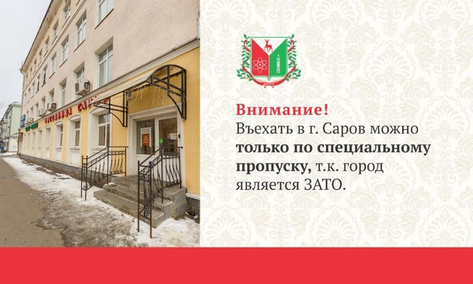 Sarov Hotel | Sarov Hotel