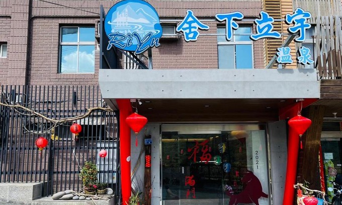 Checheng Bed & Breakfast | Shexia Liyu Hot Spring