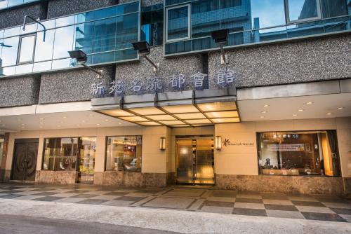 Hsinchu City Centre Hotel | Shin Yuan Celeb Metro Hotel