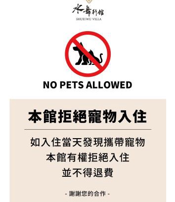 Nantun District Hotel | Shuei Wu Villa