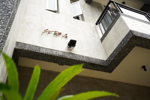 Taitung City Centre Villa | Simple Living