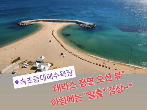 Sokcho Apartment | Sokcho Summitbay 1709 "Ocean View"