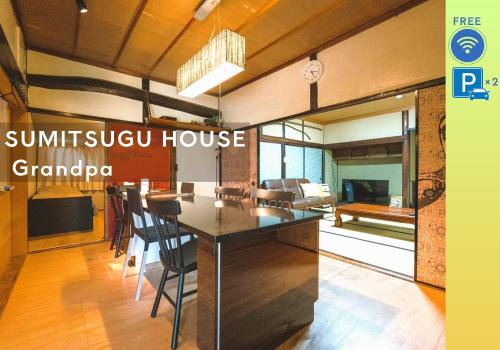 Chuo Ward Apartment | SUMITSUGU HOUSE Grandpa