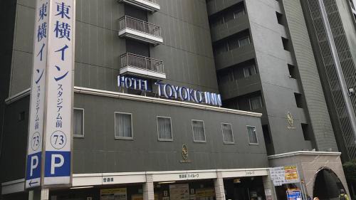 Chinatown Hotel | Toyoko Inn Yokohama Stadium Mae No 2
