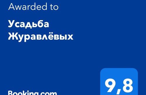 Pskov Hotel | Усадьба Журавлёвых